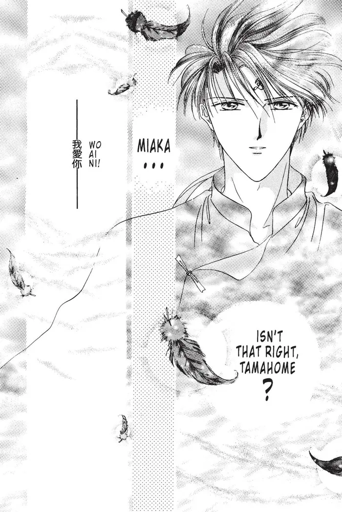 Fushigi Yuugi Chapter 106 image 26_optimized